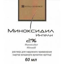Миноксидил Интели 2% 60мл №1 р/р д/л наруж применения