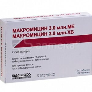 Макромицин 3,0 млн МЕ №10 табл (спирамицин)