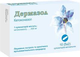 Дермазол 400 мг №10 супп.вагин (кетоконазол)