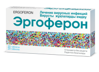 Эргоферон №20 табл для рассасывания (НОВ2)