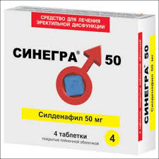 Синегра 50 мг №4 табл (силденафил)