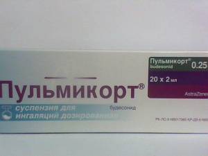 Пульмикорт суспензия для ингаляций 0,25 мг/мл 2 мл №20 (будесонид)