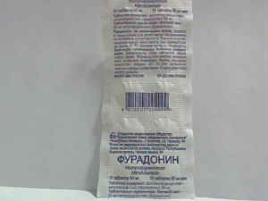 Фурадонин 50 мг №10 табл (нитрофурантоин)