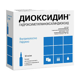 Диоксидин 1%-5 мл №10 р/р д/ин