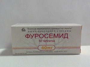 Фуросемид 40 мг №50 табл