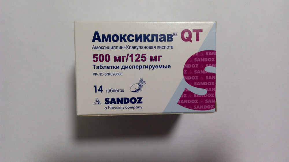 Амоксиклав 125 таблетки диспергируемые. Амоксиклав 500 мг +125. Амоксициллин клавулановая кислота экспресс 875+125. Амоксиклав +125 клавулановая кислота. Амоксициллин клавулановая кислота 875мг+125мг.