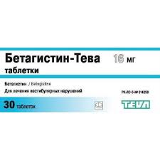 Бетагистин-Тева 16 мг №30 табл