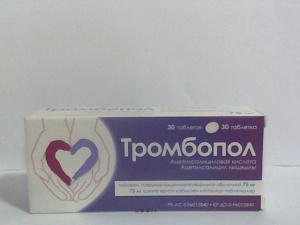 Тромбопол 75 мг №30 табл (ацетилсалициловая кислота)