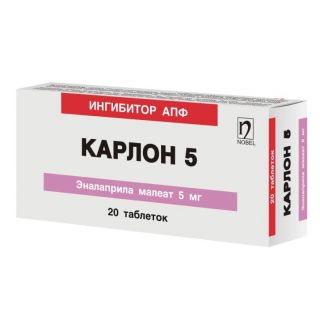 Карлон 5 мг №20 табл (эналаприл)