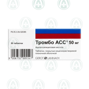 Тромбо асс 50 мг №30  табл покрытые оболочкой (ацетилсалициловая кислота)