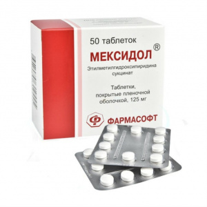 Мексидол 125 мг №50 табл