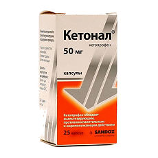 Кетонал 50мг №25 капс (кетопрофен)