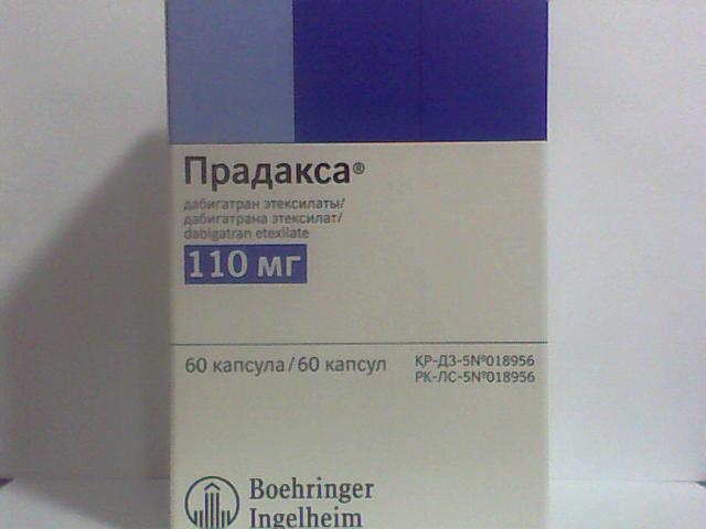 Прадакса 110 мг № 60 капс ( дабигатрана этексилат)  в  Уральске .