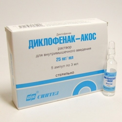 Диклофенак -Акос 25 мг/мл 3 мл №10 р-р д/л в/м введения  в г .