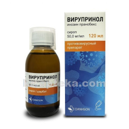 Вирупринол (инозин пранобекс) сироп 120мл