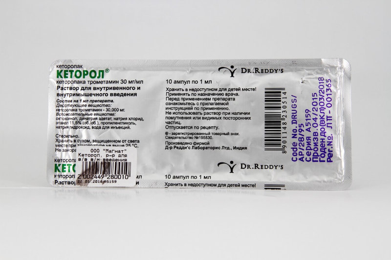Сколько уколов кеторола можно делать. Кеторол ампулы 10 мг. Кеторол 1 мл в ампулах. Кеторол ампулы 30 мг. Кеторол раствор 2 мл.
