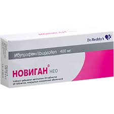 Новиган Нео 400 мг №20 табл (ибупрофен)
