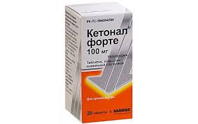 Кетонал  Форте 100мг №20 табл (кетопрофен)