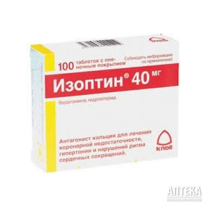 Изоптин 40 мг №100 табл (верапамил)