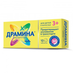 Драмина 50 мг №10 табл (дименгидринат)