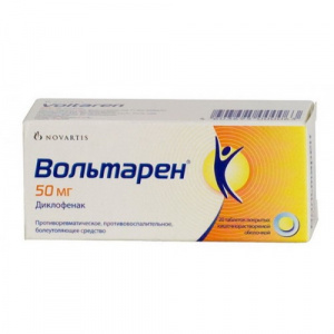 Вольтарен 50 мг №20 табл (диклофенак)