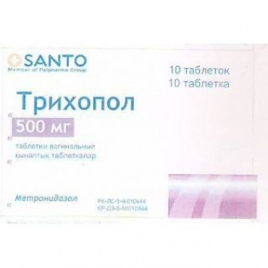 Трихопол 500 мг №10 табл вагинальные