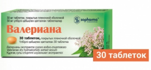 Валериана 30 мг №30 табл