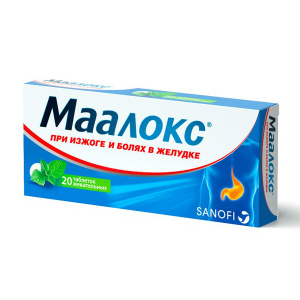 Маалокс 400 мг №20 табл жевательные