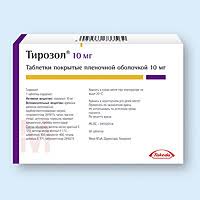 Тирозол 10 мг №50 табл (тиамазол)