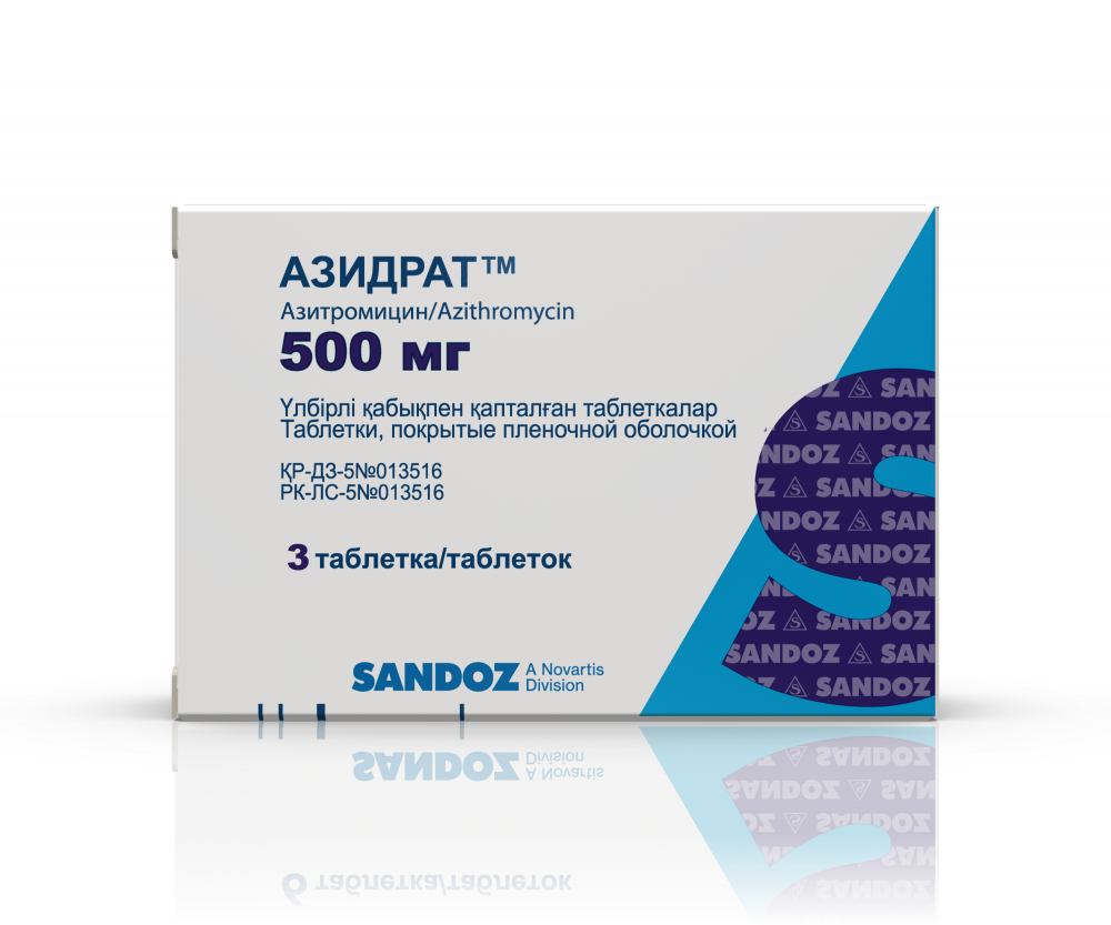 Азидрат Сандоз 500 мг № 3 табл (азитромицин) купить в г. Уральске, сеть  аптек 