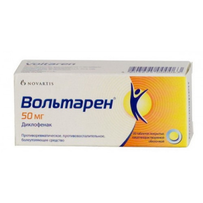 Вольтарен 50 мг №20 табл (диклофенак)