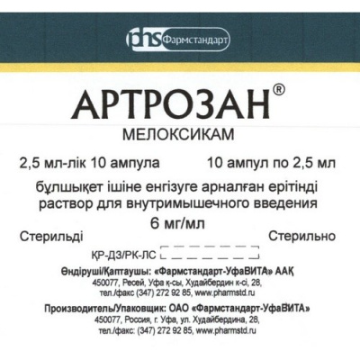 Артрозан 6 мг/мл по 2,5 мл №10 р-р для в/м введ (Мелоксикам)