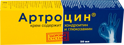 Артроцин крем д/суставов 50 мл (хондроитин и глюкозамин) (НОВ)