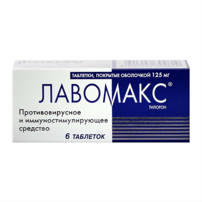 Лавомакс 125 мг №6 табл (тилорон)