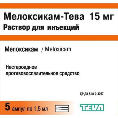 Мелоксикам-Тева 15 мг/1,5 мл №5 р/р д/ин