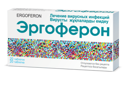 Эргоферон №20 табл для рассасывания (НОВ2)