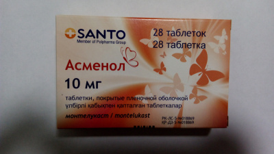 Асменол 10 мг №28 табл (монтелукаст)
