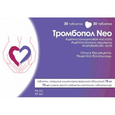 Тромбопол Neo 75 мг №30 табл (ацетилсалициловая кислота)