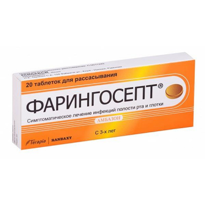 Фарингосепт 10 мг №20 табл (амбазон)