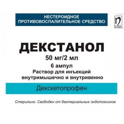 Декстанол 50мг/2 мл №6 р/р д/инъекций (декскетопрофен)