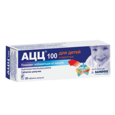 АЦЦ 100 №20 табл шипучие (для детей) (ацетилцистеин)