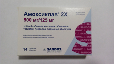 Амоксиклав 2Х 500мг/125мг №14 табл покрытые оболочкой