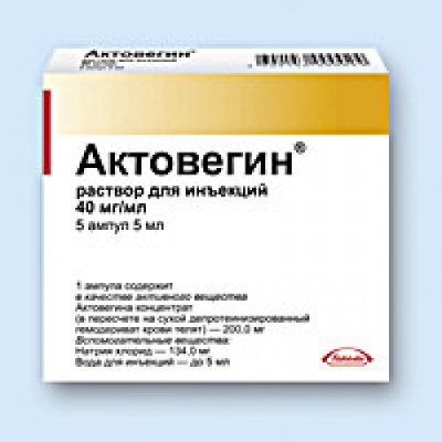 Актовегин 5мл 40мг/мл №5 р/р д/инъекций (депротеинизированный гемодериват из телячьей крови)