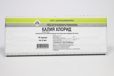 Калия хлорид 40 мг/мл 10 мл №10 конц.д/л приг.р-ра д/л инфузий