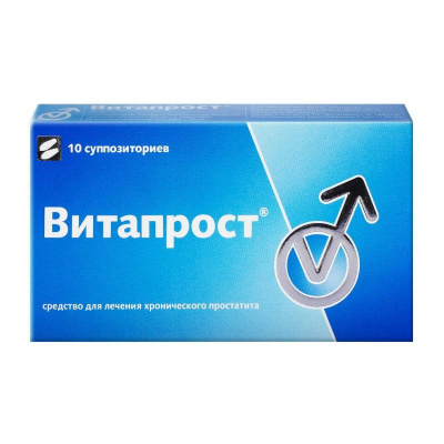 Витапрост 10 мг №10 суппозитории