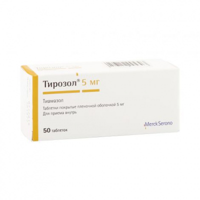 Тирозол 5 мг №50 табл (тиамазол)