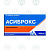 Асиброкс 600 мг №10 табл шипучие (ацетилцистеин)