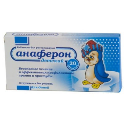 Анаферон для детей №20 табл гомеопатические