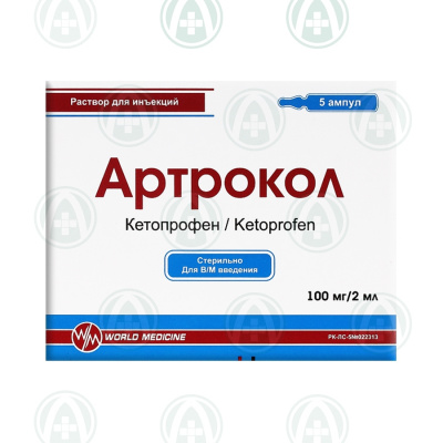 Артрокол р-р д/инъекций 100мг/2мл №5 (Кетопрофен)