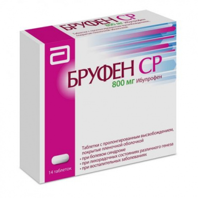 Бруфен Ретард 800 мг№20 табл